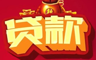 成都借钱短期空放小额贷款-成都借钱私人借贷款-成都借钱空放借钱