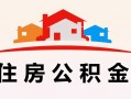 成都借钱小额信用贷款-成都借钱空放贷款-成都借钱短借空放