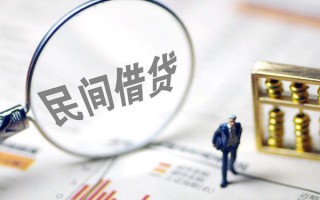 成都借钱贷款联系电话-成都借钱靠谱个人借钱-成都借钱私人借贷好吗