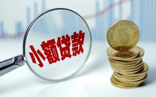 成都借钱短借-成都借钱私人借贷平台-成都借钱私借空放不考察