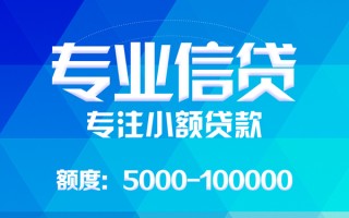 成都借钱应急贷款-成都借钱贷款信用贷款-成都借钱哪里可以借私借
