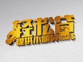 成都借钱借款短借-成都借钱私人空放借钱-成都借钱小额信用贷款