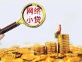 成都借钱哪里可以信用贷款-成都借钱民间借贷私人放款-成都借钱小额信用贷款