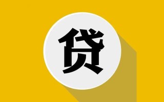 成都借钱民间借贷款-成都借钱空借放款-成都借钱地区身份证贷款