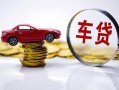 成都借钱贷款包过当天放款-成都借钱快速小额贷款-成都借钱短借私人