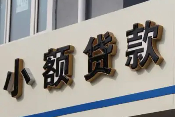 成都借钱哪有私人借贷-成都借钱身份证贷款-成都借钱做生意贷款-第1张图片-成都私人借钱服务中心