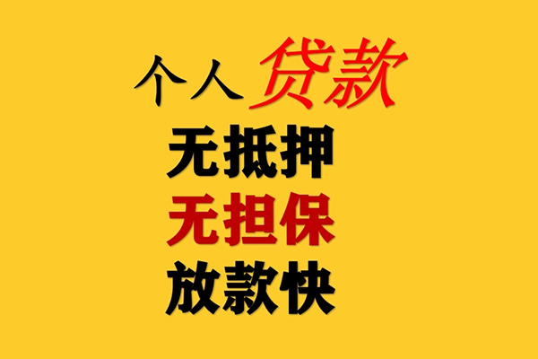 成都借钱民间借贷私人放款-成都借钱私人身份证借私借-成都借钱短借短拆-第1张图片-成都私人借钱服务中心