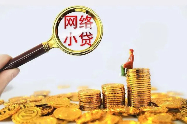 成都借钱哪里可以信用贷款-成都借钱民间借贷私人放款-成都借钱小额信用贷款-第1张图片-成都私人借钱服务中心