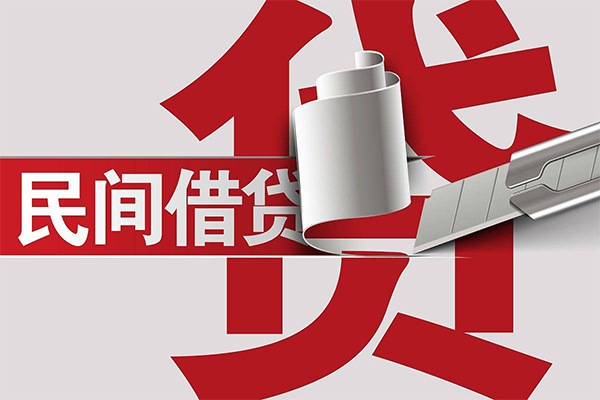 成都借钱抵押短借-成都借钱民间个人借贷-成都借钱贷款公司电话号码-第1张图片-成都私人借钱服务中心