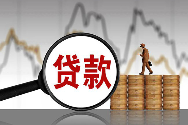 成都借钱贷款只要身份证-成都借钱私人放贷-成都借钱小额贷款公司-第1张图片-成都私人借钱服务中心