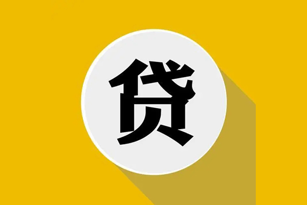 成都借钱民间借贷款-成都借钱空借放款-成都借钱地区身份证贷款-第1张图片-成都私人借钱服务中心