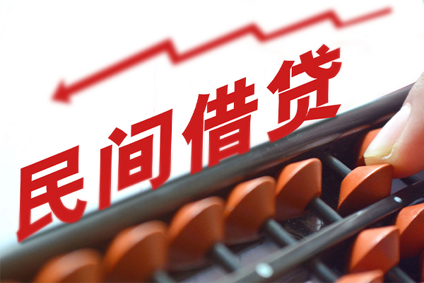 成都借钱短期借款-成都借钱短期空放小额贷款-成都借钱私借上门放款-第1张图片-成都私人借钱服务中心