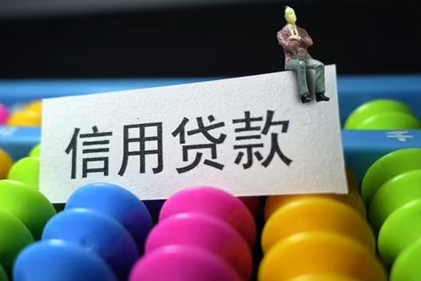 成都借钱个人装修贷款-成都借钱无抵押贷款-成都借钱民间贷款-第1张图片-成都私人借钱服务中心